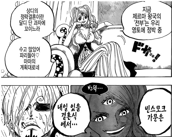 원피스 연구글) 푸딩은 여전히 선역이다 | 인스티즈