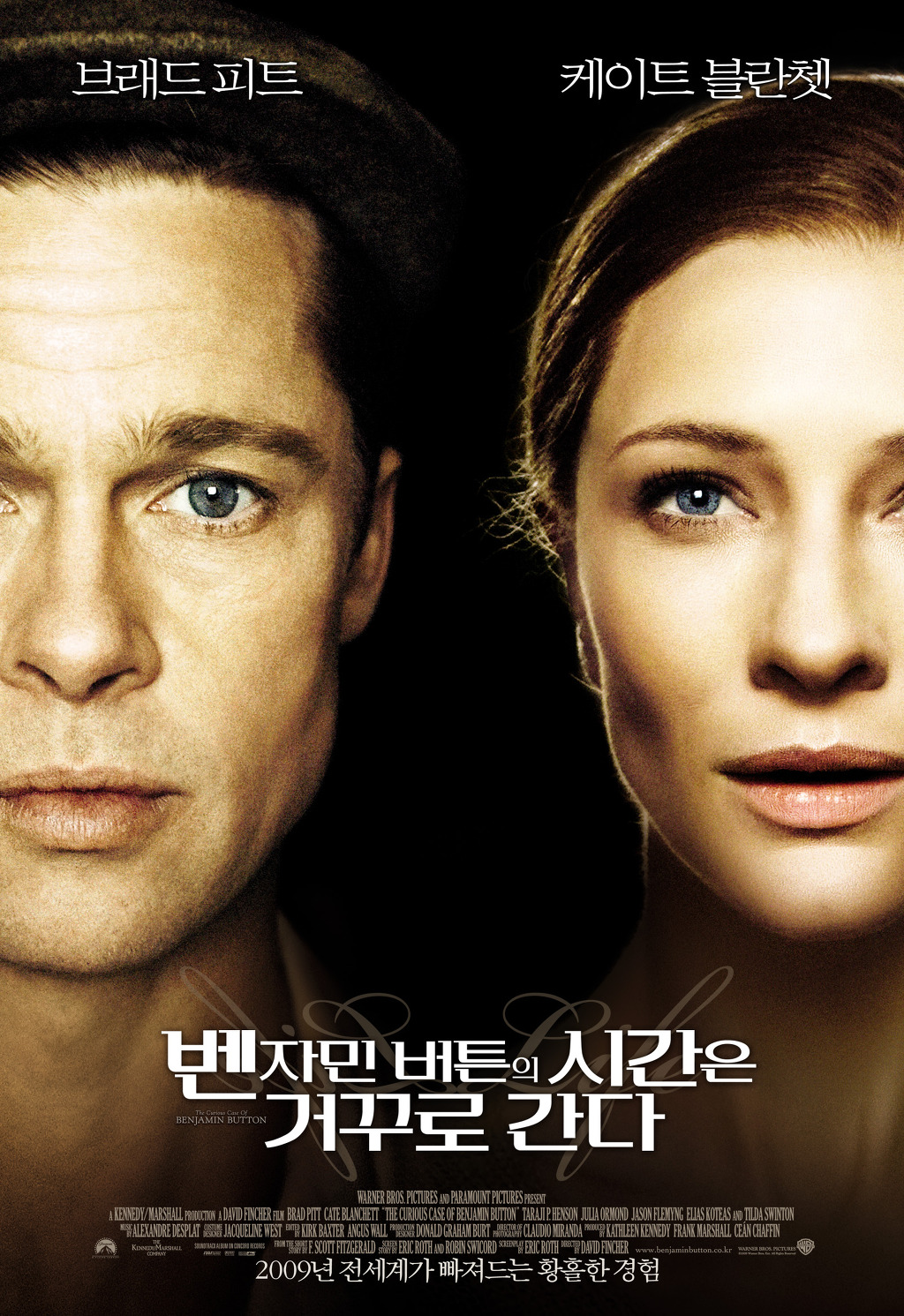 벤자민 버튼의 시간은 거꾸로 간다 (추천 영화) | 인스티즈