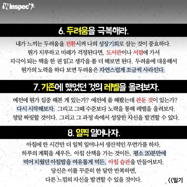 자신을 발전시키는 33가지 방법 | 인스티즈