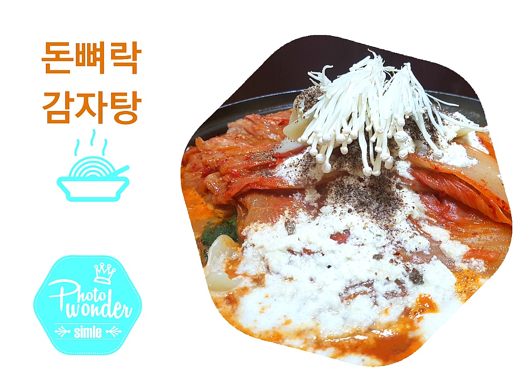 돈뼈락 이미지