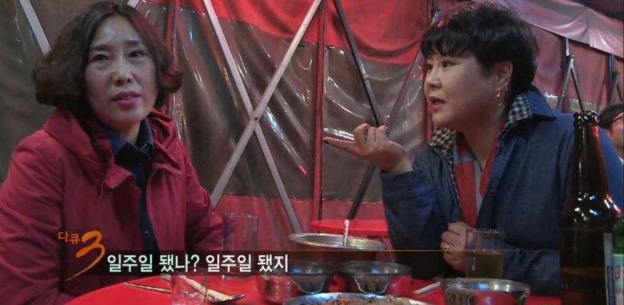 [다큐3일] 대구 아지매의 서울 구경... | 인스티즈