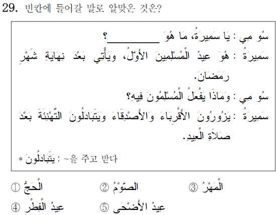 올해 수능 아랍어 문제 | 인스티즈