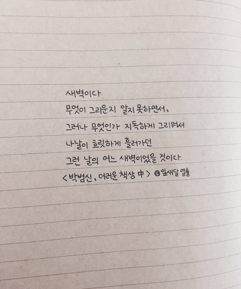 지치고 힘든 하루를 견디느라 오늘도 고생했어, 부디 내일은 오늘보다 더 나은 하루가 되기를 바라 | 인스티즈