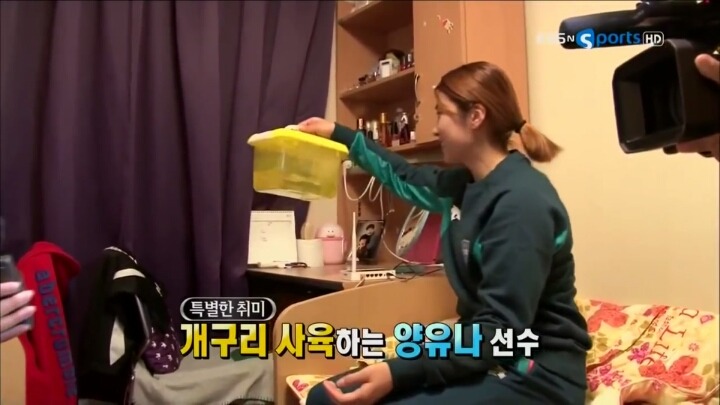 개구리 이름 지은 배유나.JPG | 인스티즈