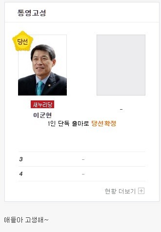 ????????야 개표 그거 개꿀아니냐? | 인스티즈