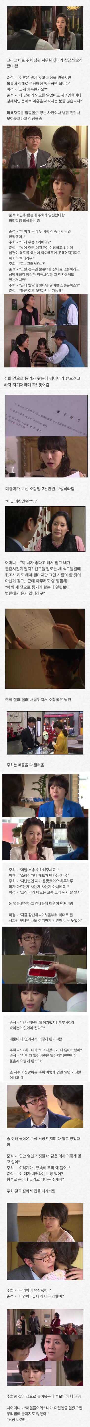 부부클리닉 사랑과전쟁 아내의분노 | 인스티즈