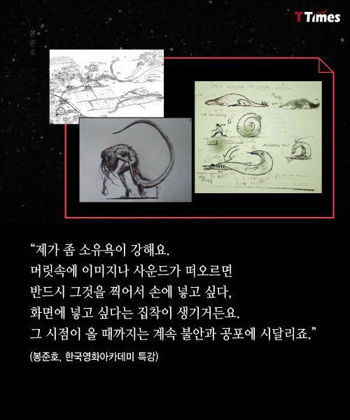 봉준호식 창의성 | 인스티즈