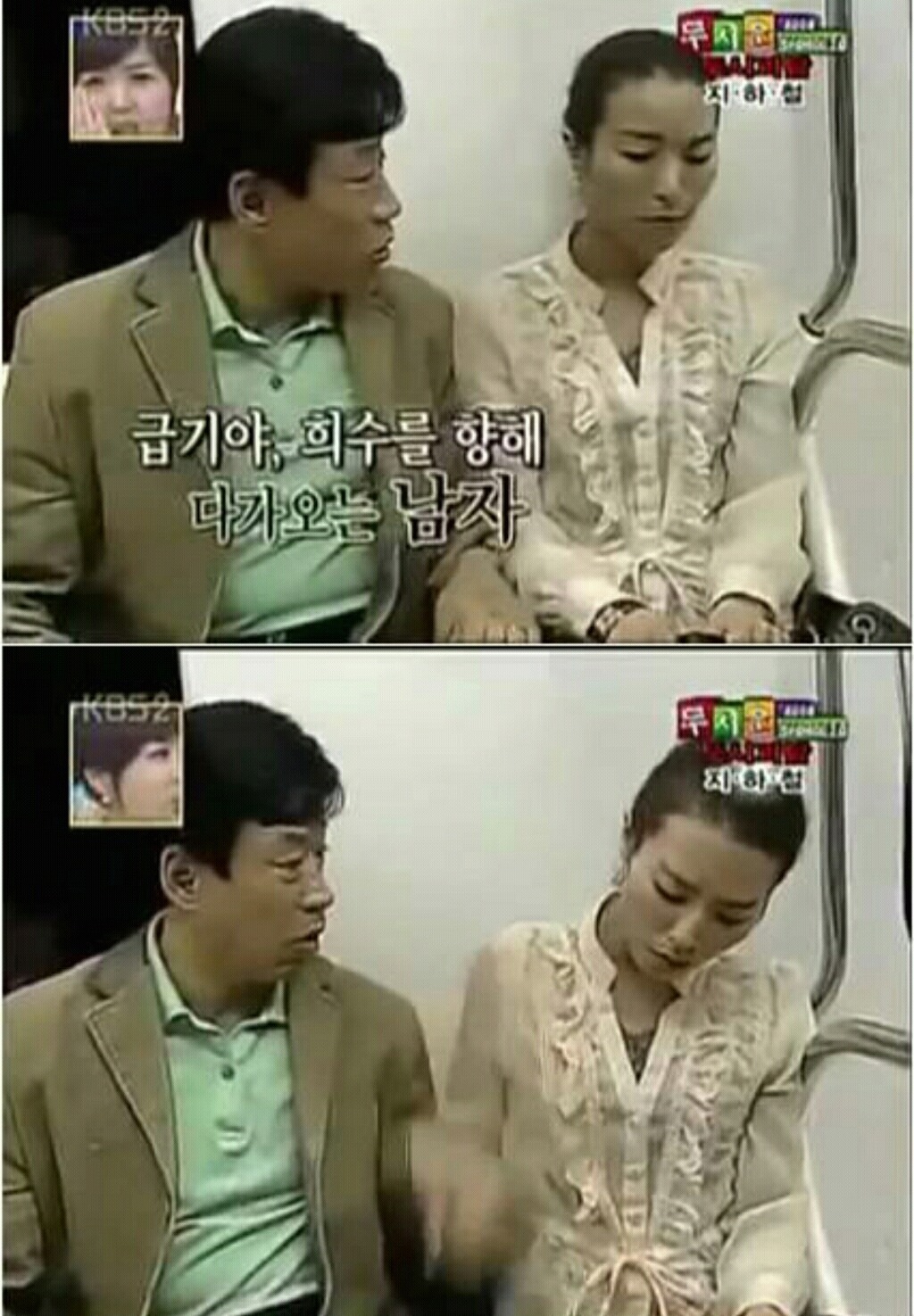 스펀지 지하철 괴담. jpg | 인스티즈