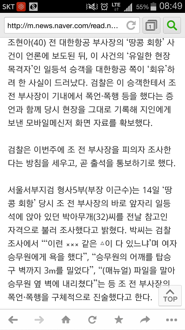 대한항공의 흔한 로비 클래스.jpg | 인스티즈