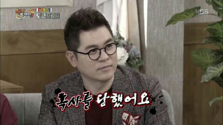 [해피투게더] 김수용이 미국 밀입국을 위해 알아봤던 방법들 | 인스티즈