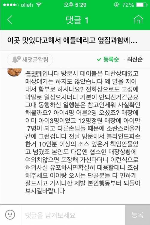 주작하다 걸림.jpg | 인스티즈