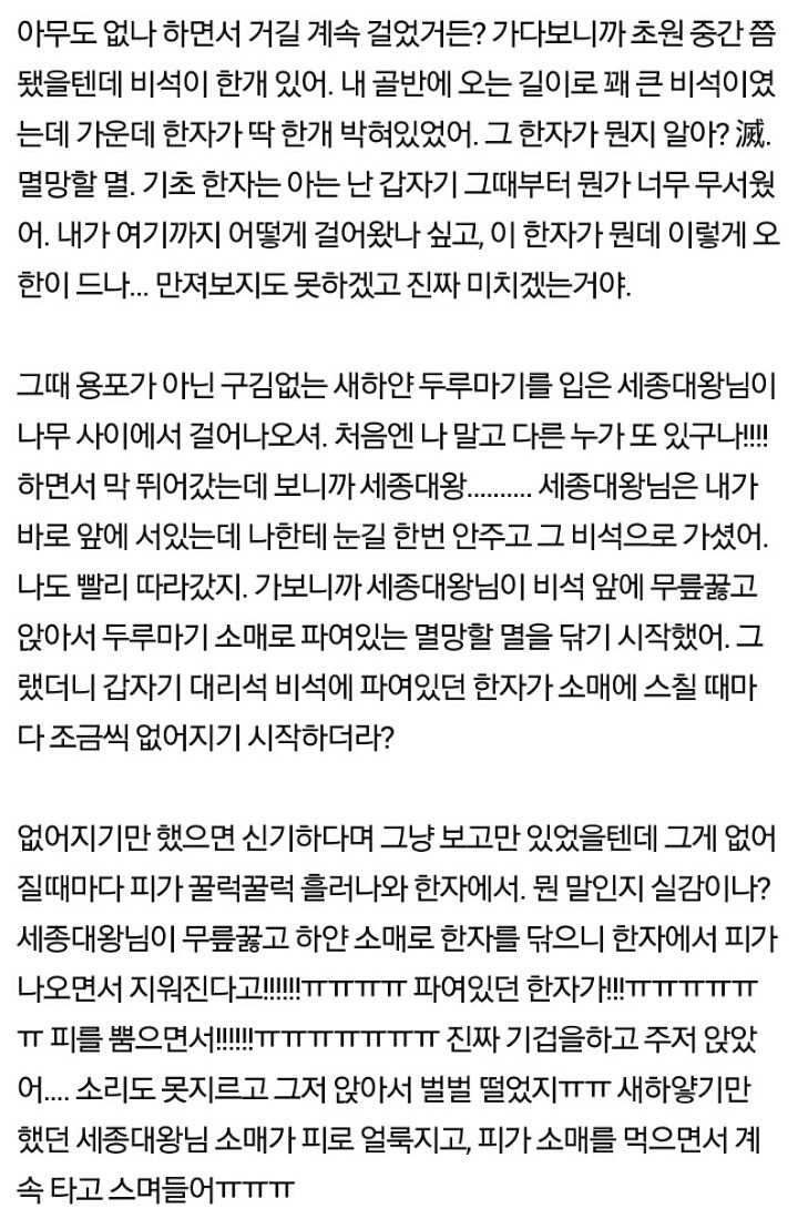 조선시대에는 칼로 사람을 죽였다 | 인스티즈