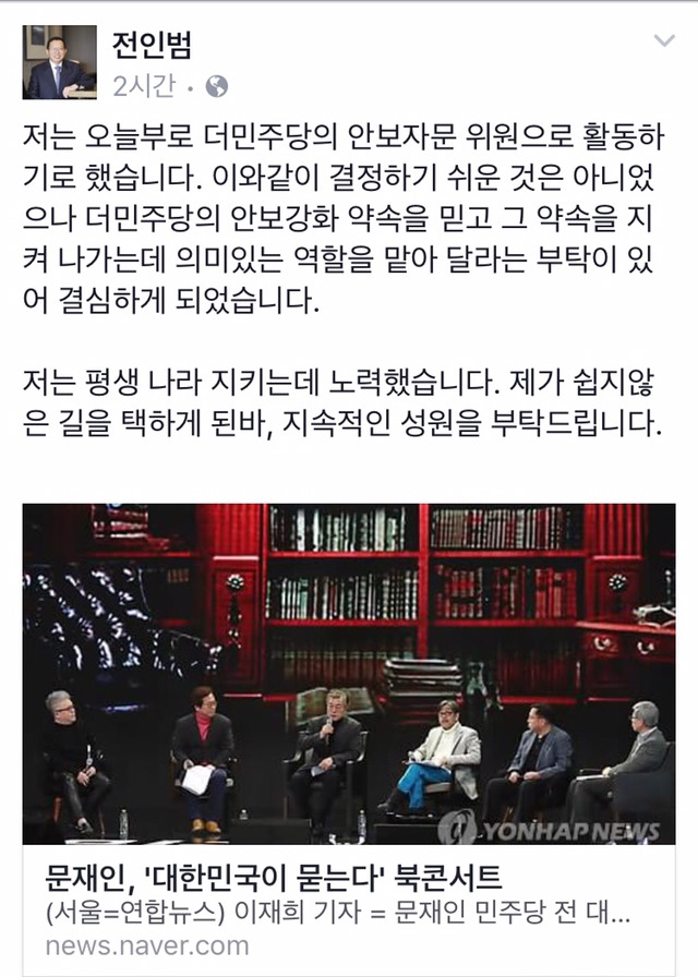 꽃장군 전인범 장군의 페이스북 펌 | 인스티즈