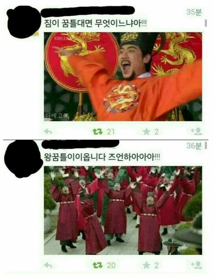 내가 왕이로소이다! | 인스티즈