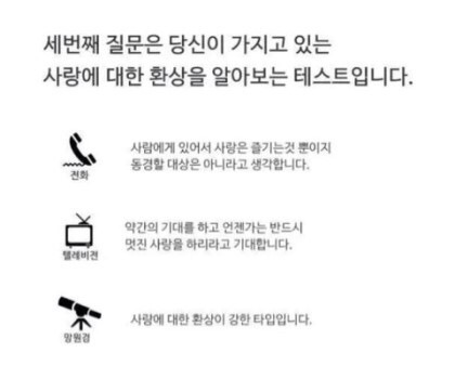 간단하게 재미로 해보는 심리테스트 | 인스티즈