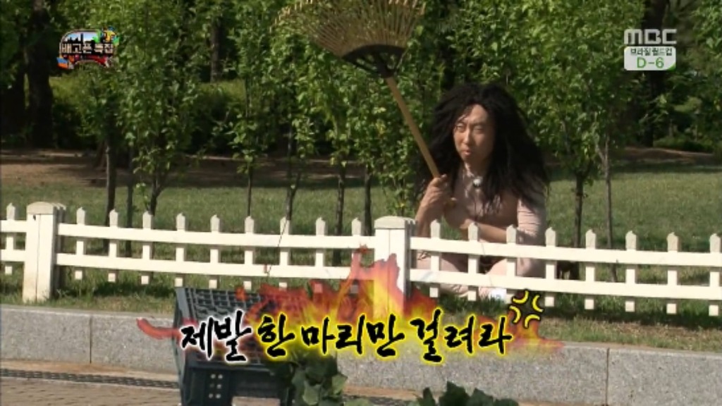 [무한도전] 무한족 서울 도심에서 비둘기 잡기 jpg | 인스티즈