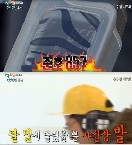 1박2일 멤버들 손청결도 검사 대결 | 인스티즈