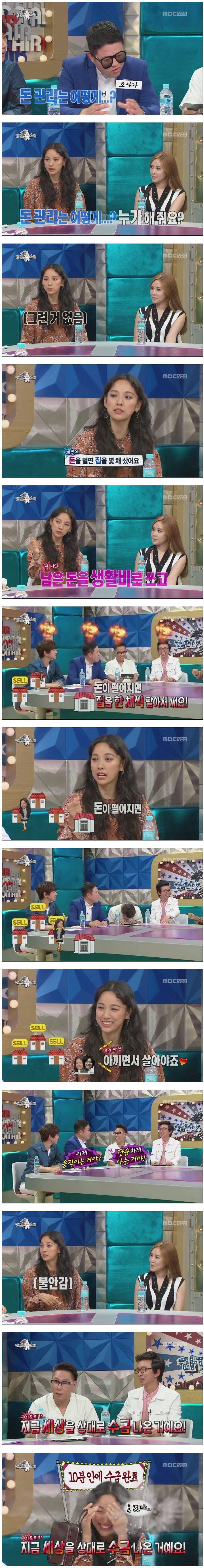 이제 집하나 남았다는 이효리 재산 .jpg | 인스티즈