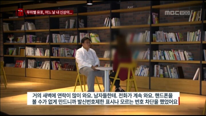 장기매매 매물이라고 sns에 신상올라온 한 여성 (시사매거진2580캡쳐) | 인스티즈