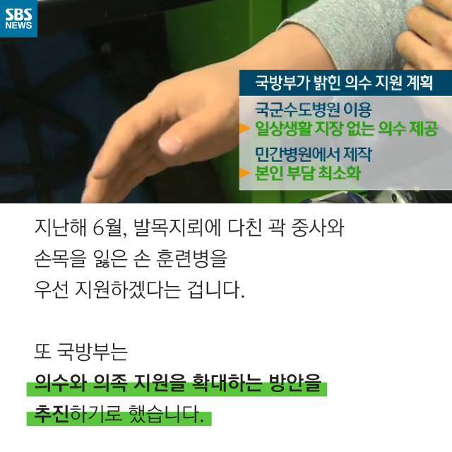  대한민국 군인을 지켜주세요 | 인스티즈