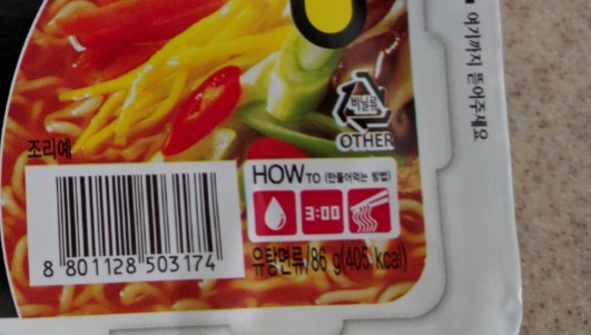 우리나라 컵라면 중 가장 불친절한 컵라면 | 인스티즈