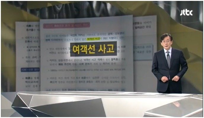 오늘자 손석희의 앵커브리핑 "밖은 영하 10도, 청와대는 영상 10도".jpg | 인스티즈