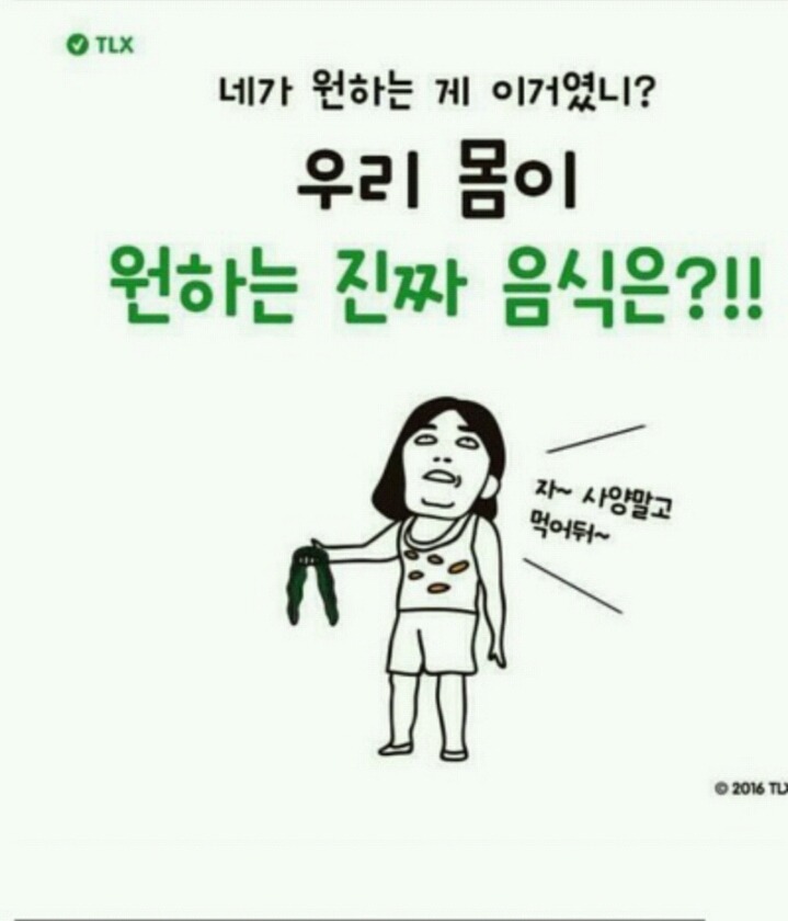 다이어트 하시는 분들께 꿀팁! | 인스티즈