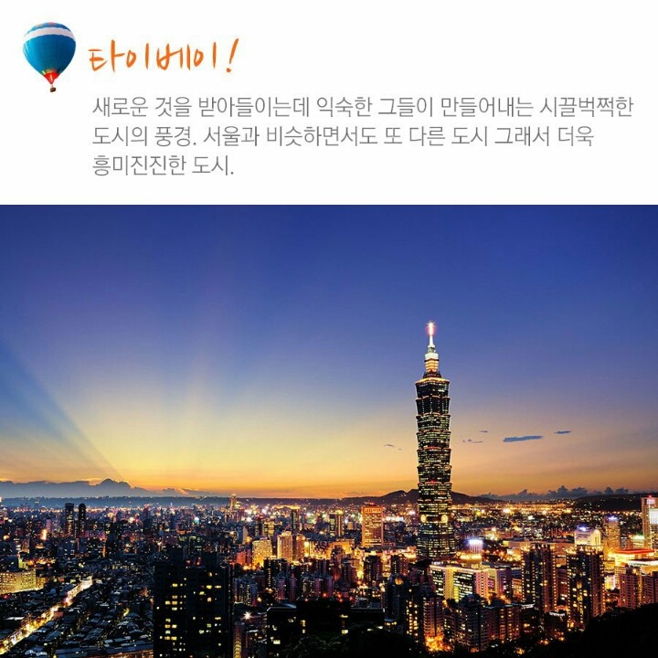5월 황금연휴 사람들이 선호하는 해외 여행지 | 인스티즈