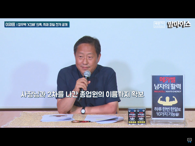 맘마이스 음모택 요약 | 인스티즈