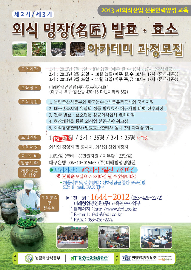 (주)미래축산유통 이미지
