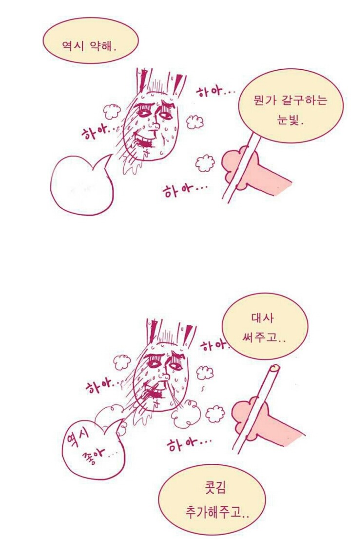일상툰 그리다 오해 받는 만화 | 인스티즈