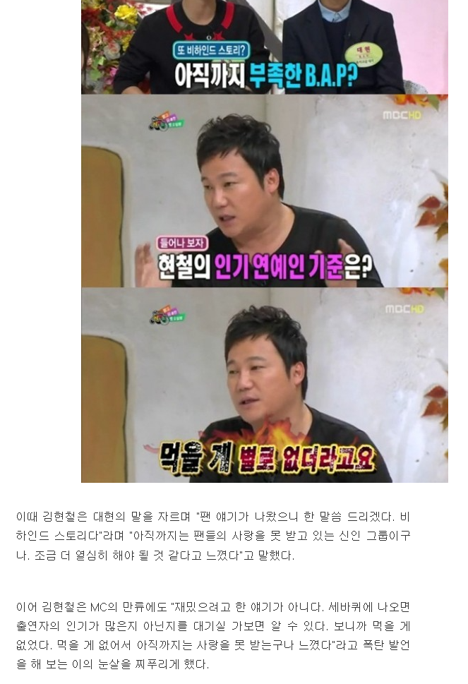 팬들 조공 돌리는걸 당연시 여겼던 과거 촬영장 분위기 | 인스티즈