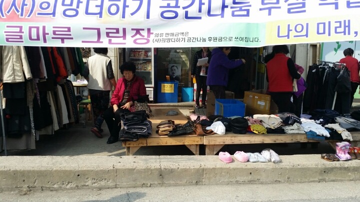그린장 이미지