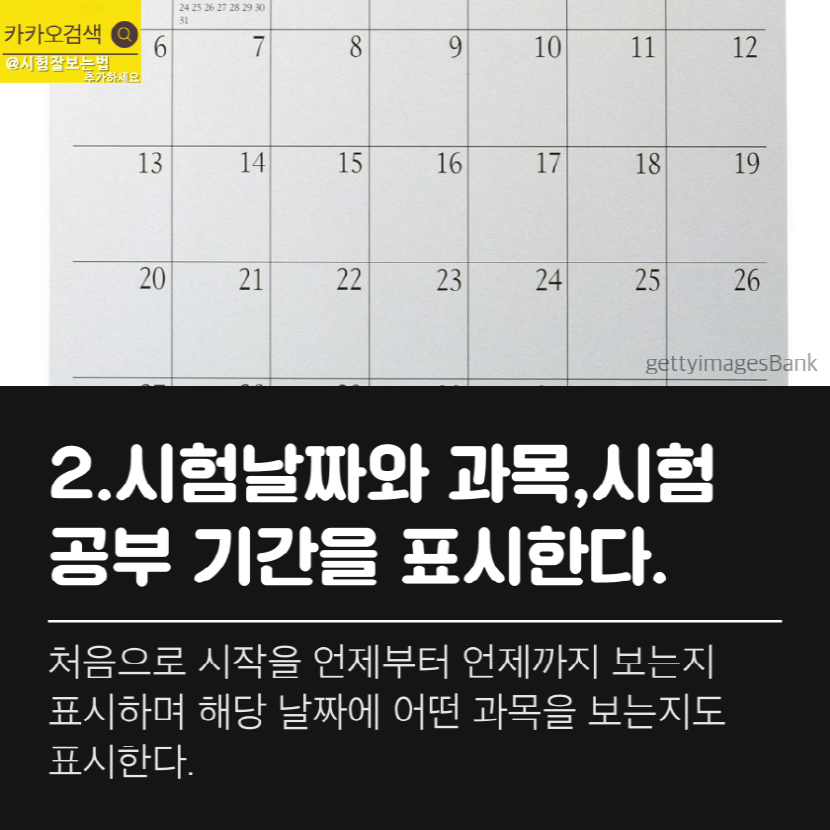 서울대 수석의 시험공부 계획표 짜는 꿀팁 -펌글입니다 | 인스티즈