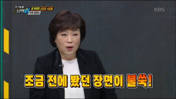 야동을 보면 범죄자가 될 수 있다던 짤의 다른 내용 | 인스티즈