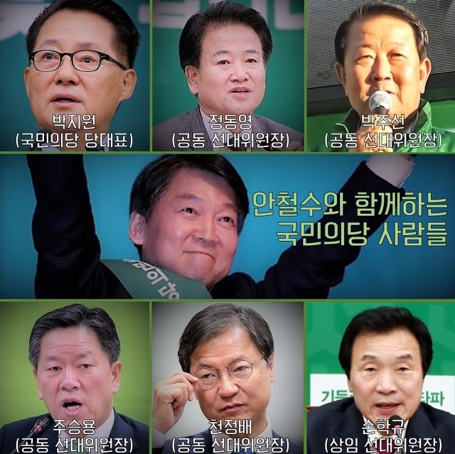국민의당이 성주군민에게 한 일 | 인스티즈