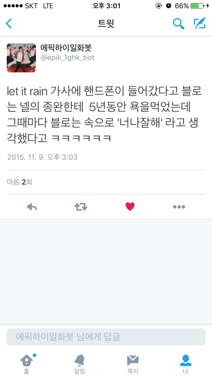에픽하이와 넬의 일화들 몇개 | 인스티즈