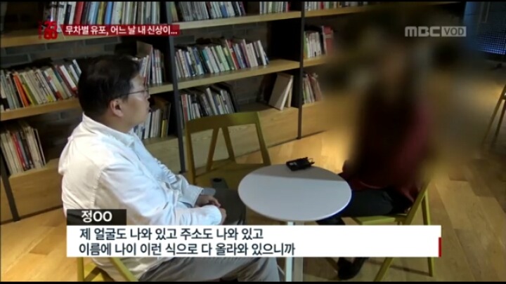 장기매매 매물이라고 sns에 신상올라온 한 여성 (시사매거진2580캡쳐) | 인스티즈