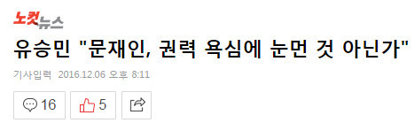 노무현이 어떤 방식으로 욕을 먹게 됐는지 궁금하다면 | 인스티즈