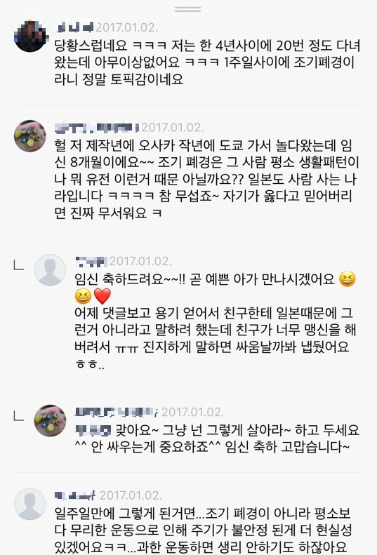 증거는 없는데 소문만 무성한 일본여행 조기폐경설 .jpg | 인스티즈