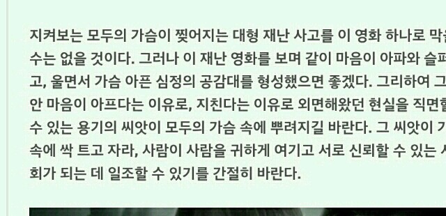 2017년11월 개봉 세월호 | 인스티즈