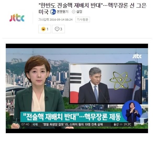 문재인vs유승민 토론 팩트체크.jpg | 인스티즈