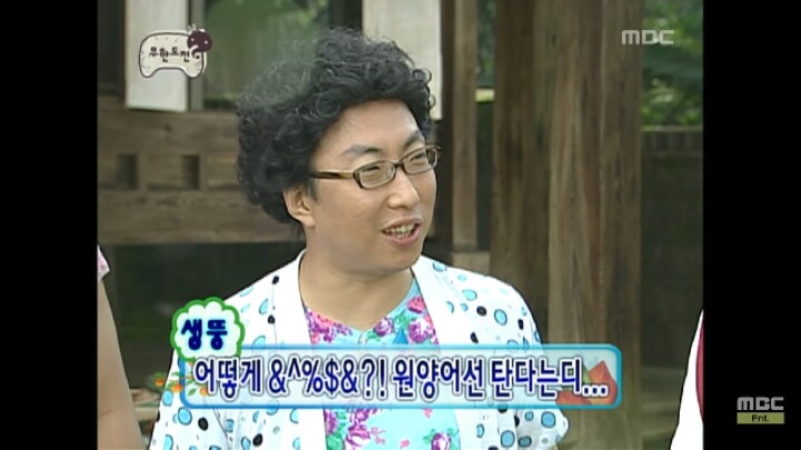 [무한도전] 어디로 튈지 모르는 낮술한 맏며느리 박명자ㅋㅋㅋㅋㅋㅋㅋ | 인스티즈