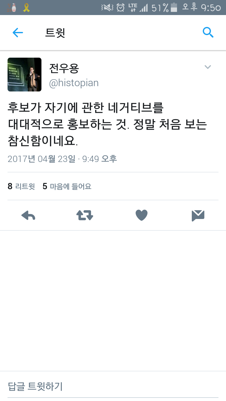 이시각 역사학자 전우용 트윗 | 인스티즈