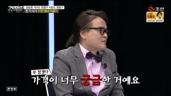 아무나 못먹는 한끼에 50만원 하는 식당 | 인스티즈
