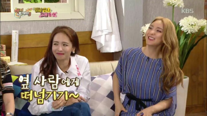 [해피투게더] 걸그룹의 가스 살포 스킬 | 인스티즈