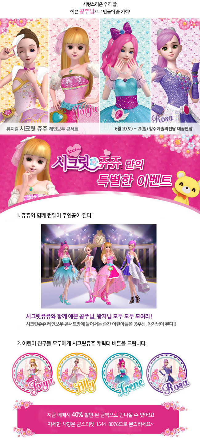 쥬쥬 이미지