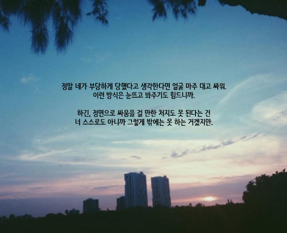  항상 웃고 친절해서 사랑받는 사람이라고 해서 반드시 옳다고는 할 수 없어 | 인스티즈