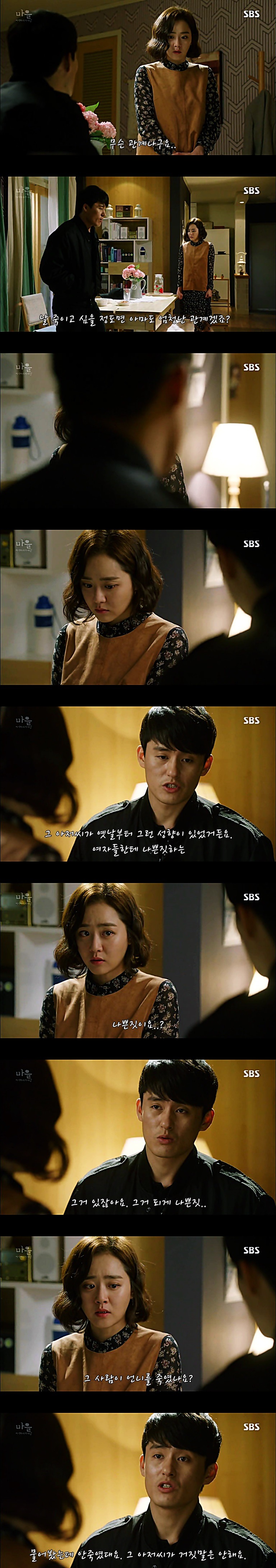 시체를 둘러싼 스릴러 드라마 ＜ 마을 : 아치아라의 비밀 ＞ EP 14 공포는 힘이 세다 : 2 | 인스티즈
