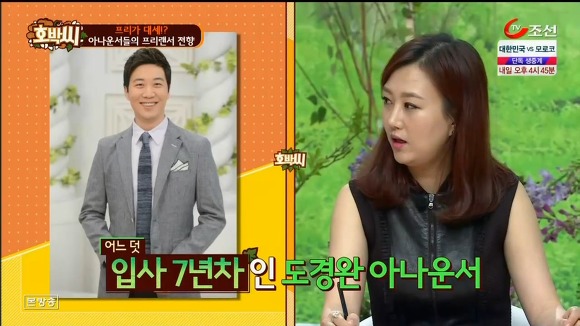 아나운서들이 프리선언을 하는 이유.jpg | 인스티즈